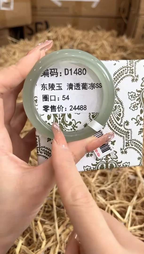 未镶嵌手镯石英质玉D1480