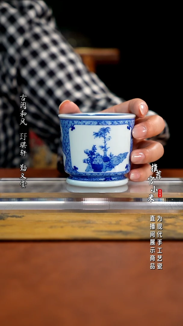 艺家仁  精工青花品牌