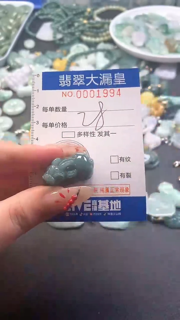 【闪购商品】翡翠吊坠(不含链)未镶嵌1994