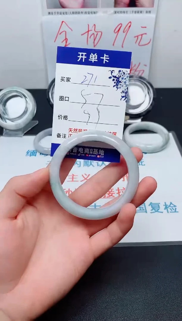 天然缅甸翡翠手镯271