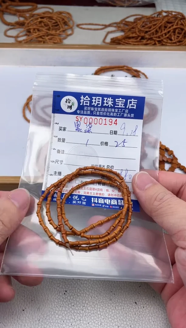 橄榄核其他墨**年手串194