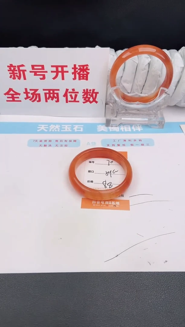 石英质玉手镯未镶嵌70