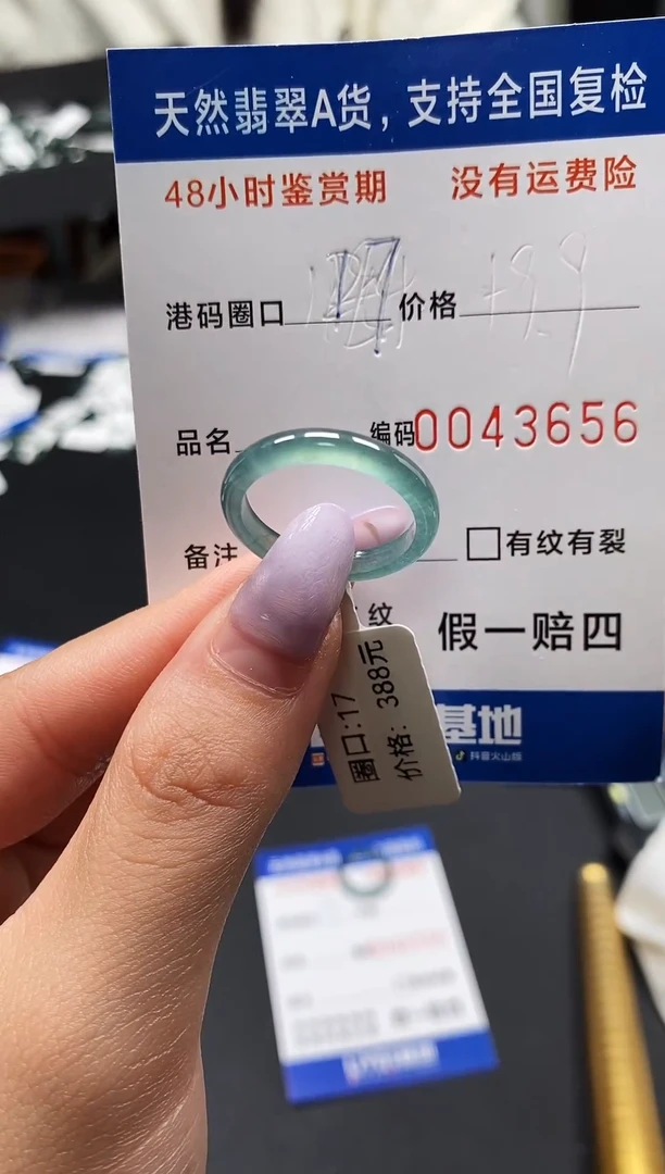 未镶嵌戒指翡翠天然A货翡翠3656