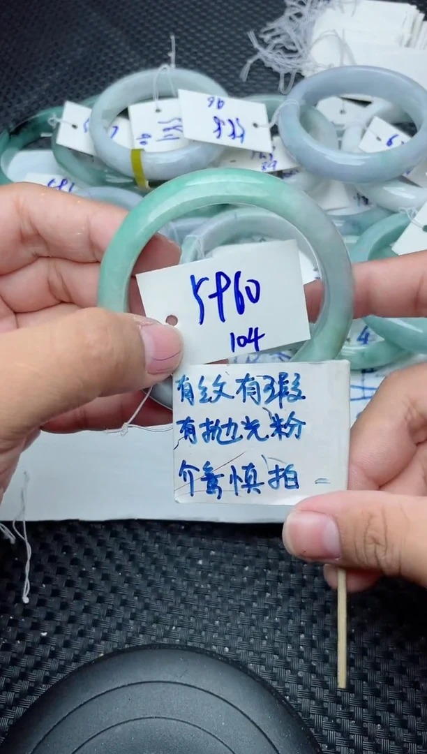 未镶嵌手镯翡翠104