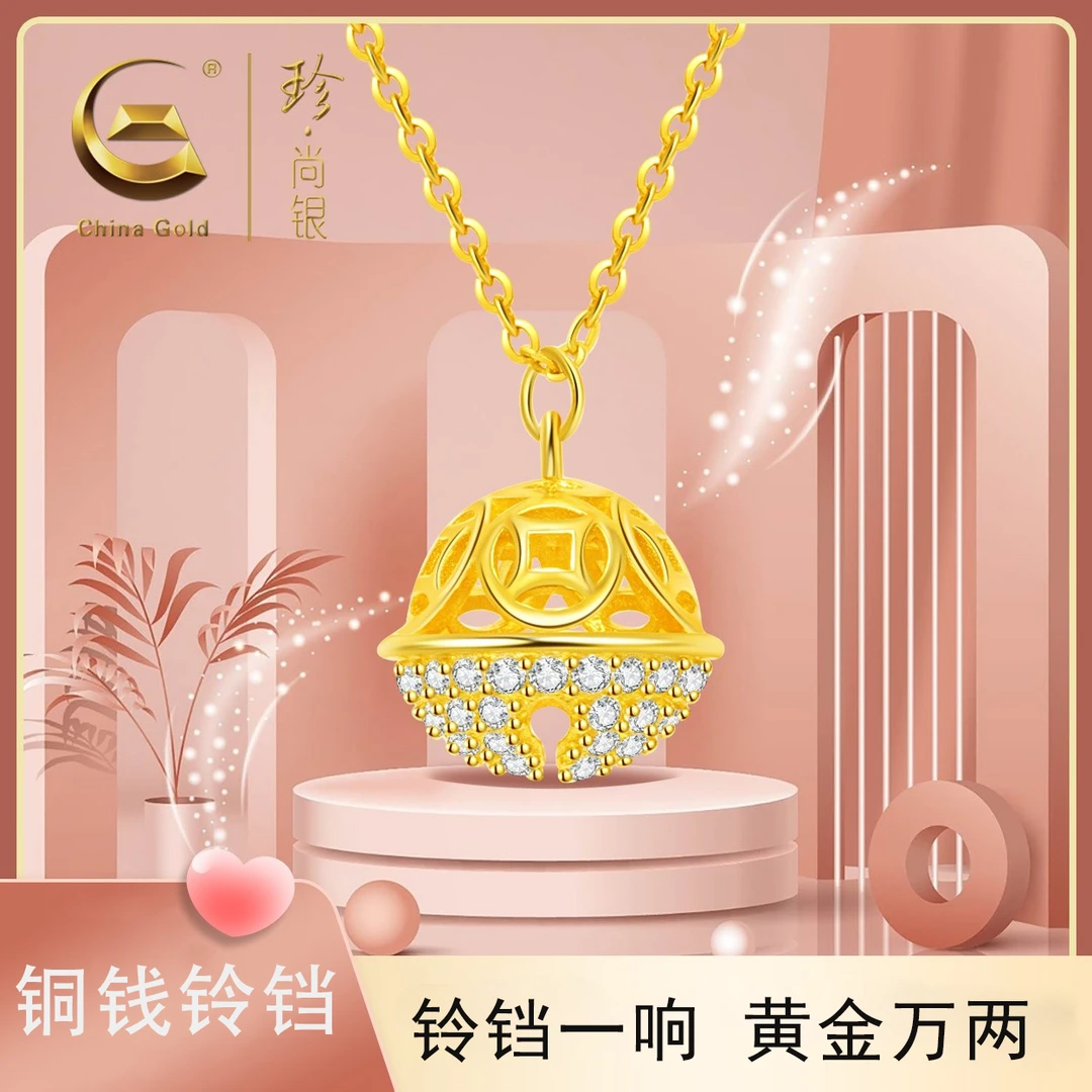 【中国黄金】珍尚银 S925银【铜钱铃铛】项链赠尔之爱的铃铛项链