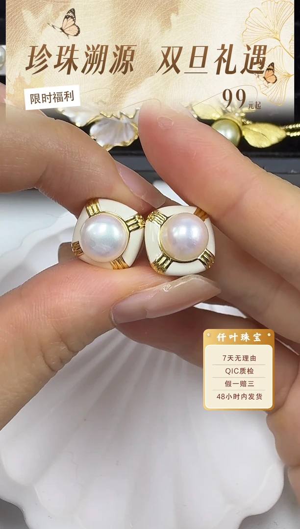 银S925镶嵌耳饰淡水珍珠1