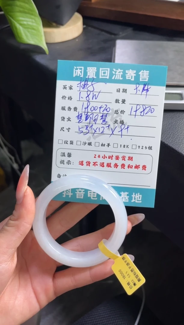 未镶嵌手镯翡翠柚*蜜手镯