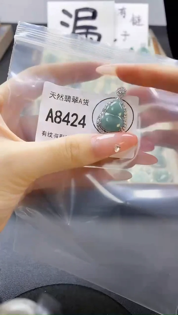 吊坠(赠链)未镶嵌翡翠天然翡翠A货