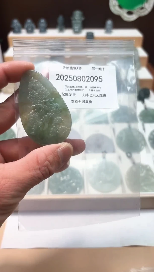 翡翠未镶嵌颈饰闪购商品8号店20025008007
