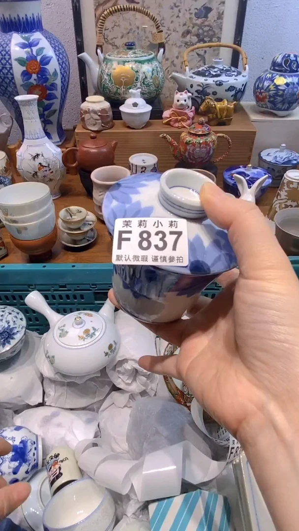 瓷片用****9茉莉商品一号837