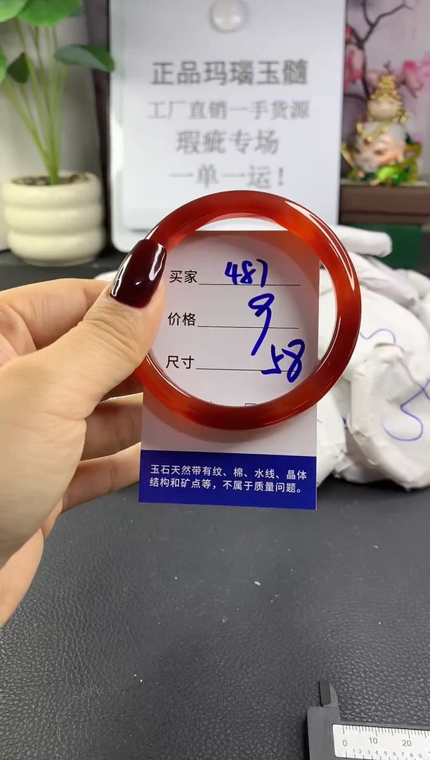 手镯玛瑙/玉髓未镶嵌487