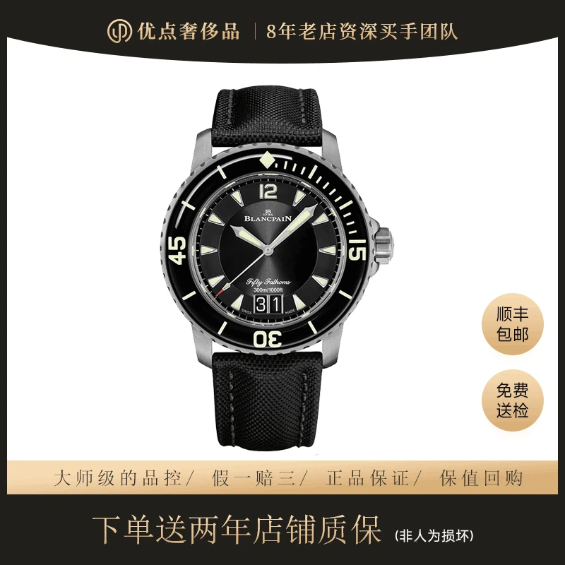 99新 宝珀 五十噚/5050-12B30-B52A/45mm/二手男表/23年全套/时尚