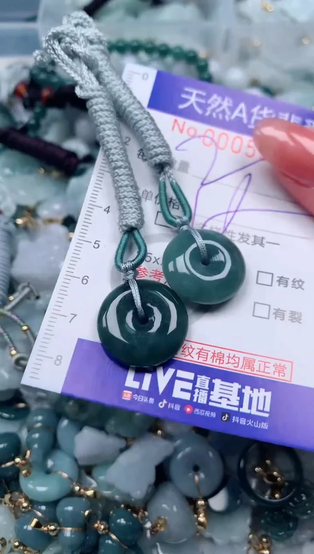 【闪购商品】翡翠颈饰未镶嵌00005308