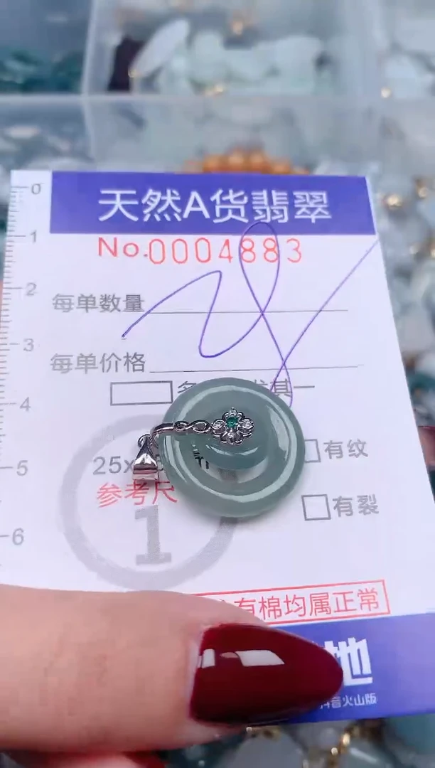 【闪购商品】翡翠挂件未镶嵌00004883