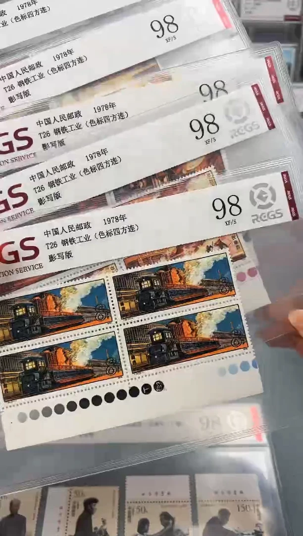 T26钢铁工业色标全套