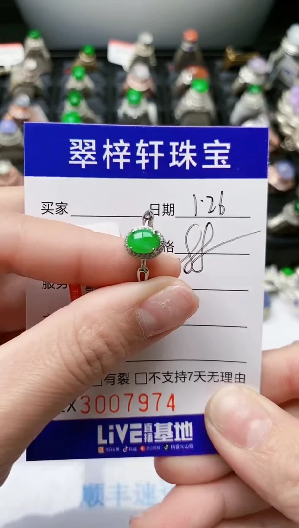 【闪购商品】翡翠戒指银S925镶嵌/7974