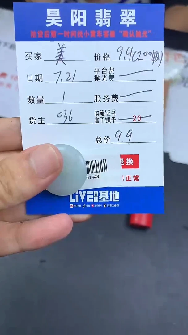 定制翡翠未镶嵌美**切HY901449