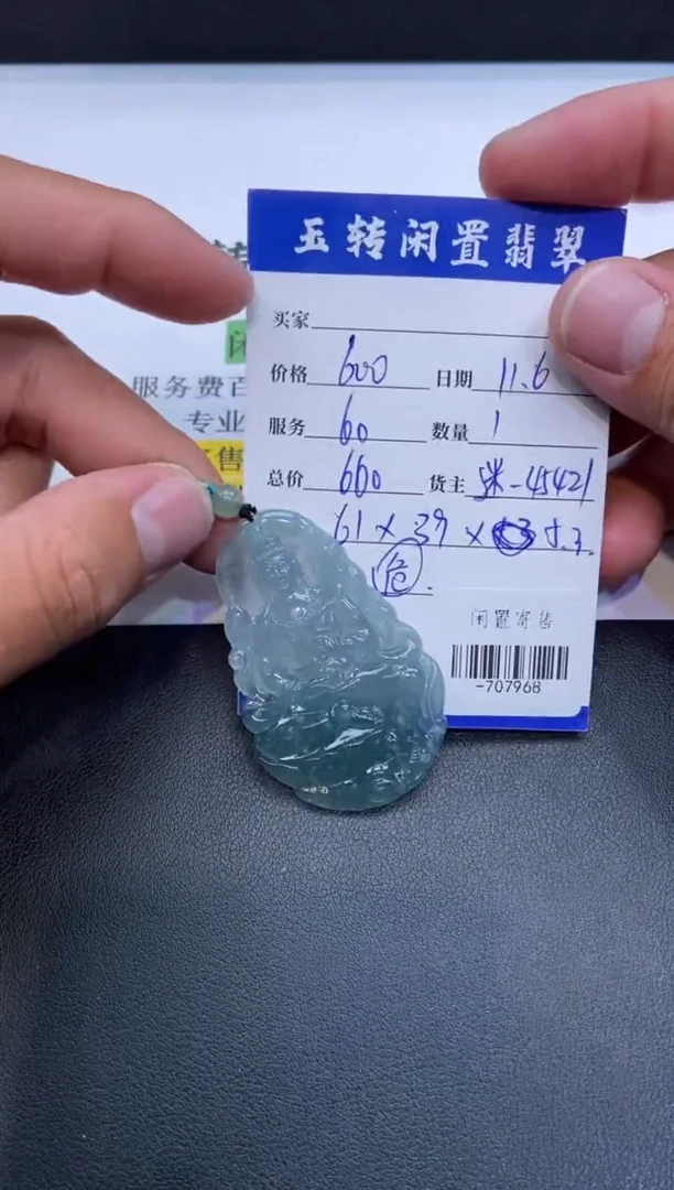 颈饰未镶嵌翡翠挂件多人-707968