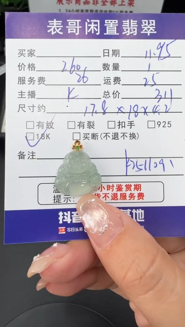 颈饰18K金镶嵌翡翠翡翠吊坠