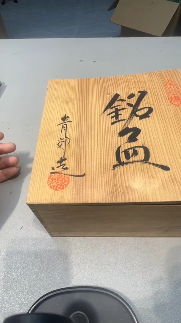 手工艺品琉璃震**解99999999999999999999999999