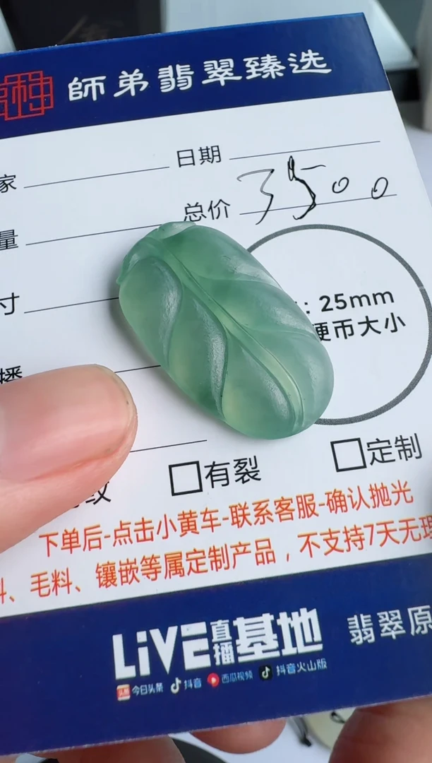 【闪购商品】定制翡翠未镶嵌........