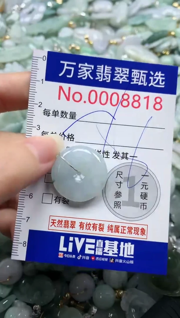 吊坠(不含链)未镶嵌翡翠8818