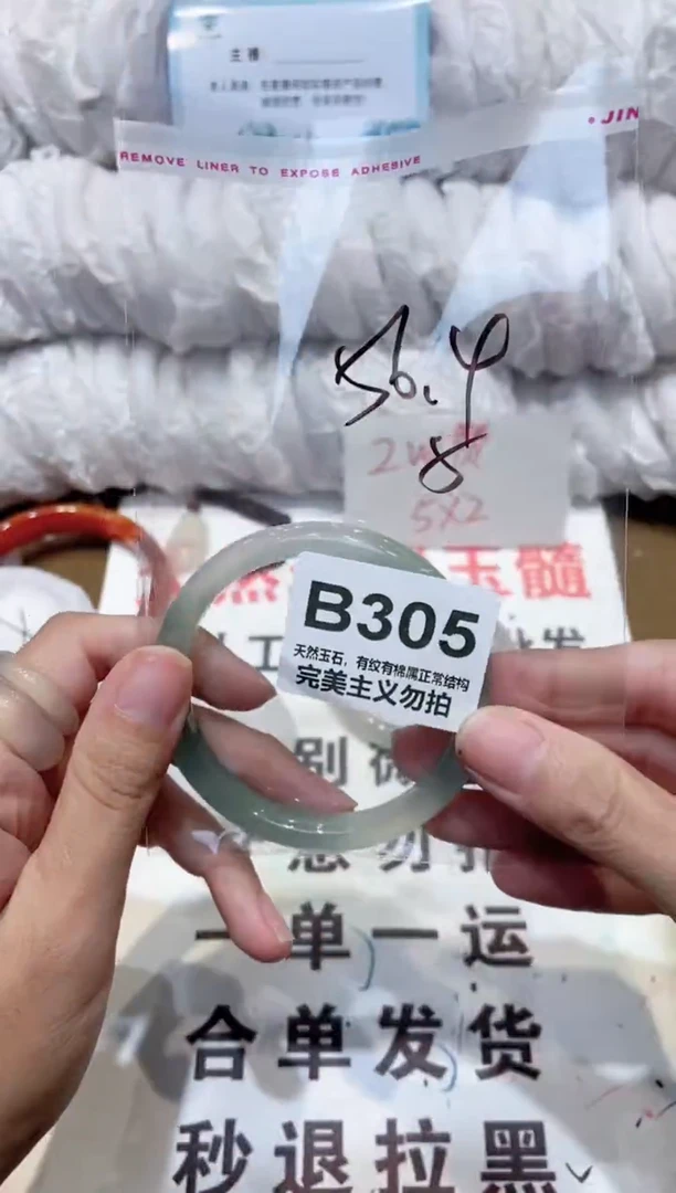 手镯玛瑙/玉髓未镶嵌56