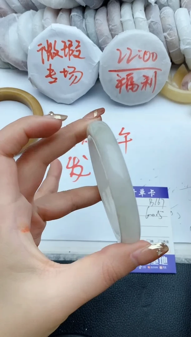 【闪购商品】石英质玉手镯未镶嵌B167+59/60