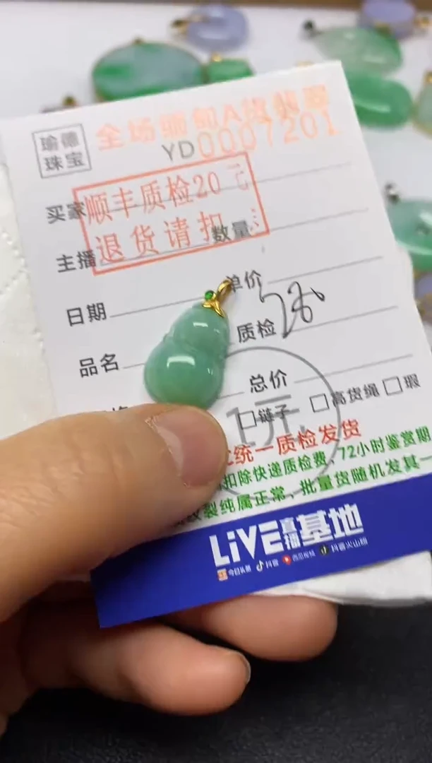 【闪购商品】翡翠吊坠(不含链)18K金镶嵌佛公