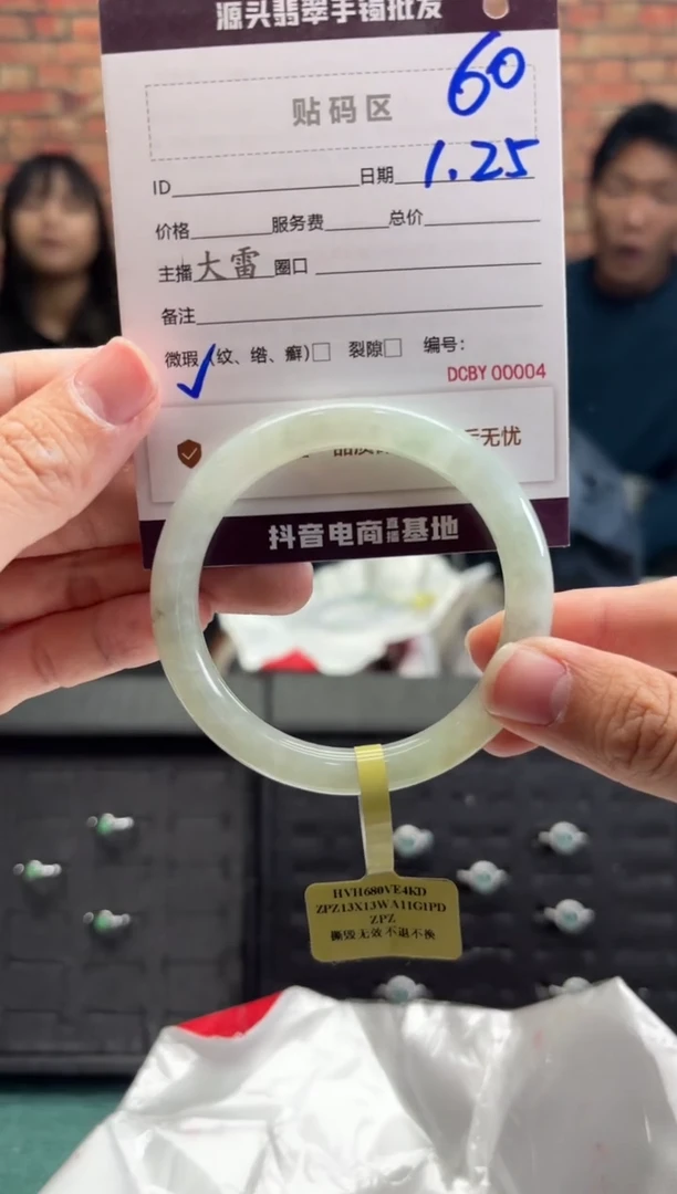 【闪购商品】翡翠手镯未镶嵌60手镯