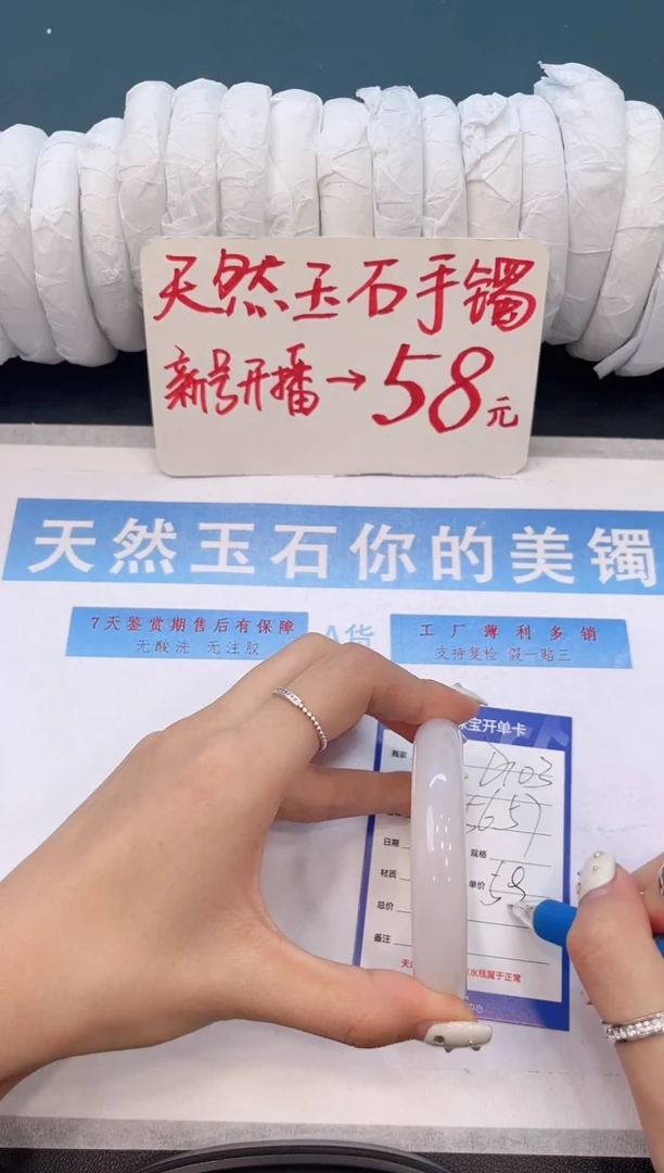 未镶嵌手镯石英质玉D103