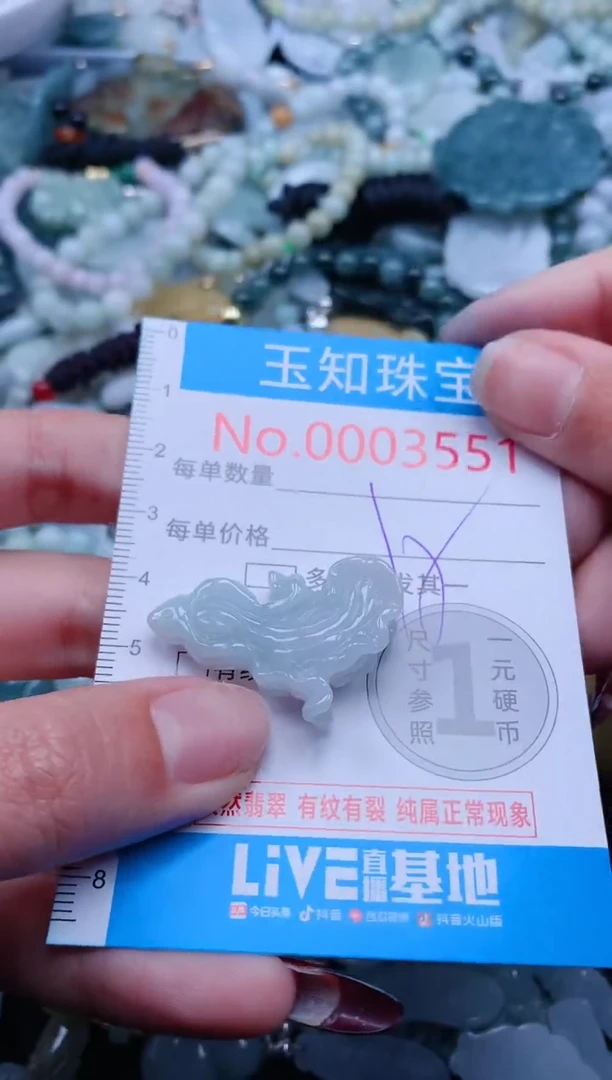 【闪购商品】翡翠吊坠(不含链)未镶嵌3551