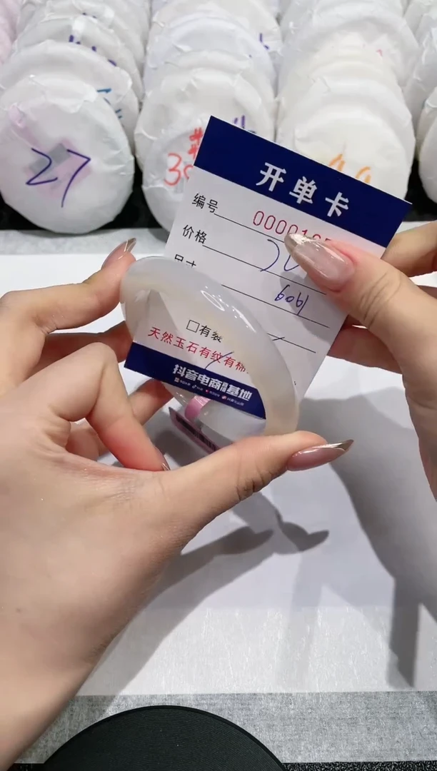 【闪购商品】玛瑙/玉髓手镯未镶嵌165