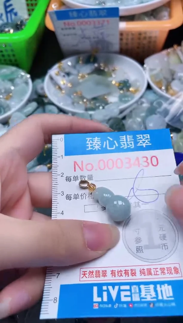 颈饰未镶嵌翡翠3430