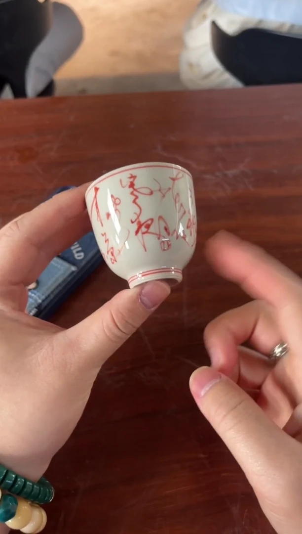 @@景德镇陶瓷红色诗文杯