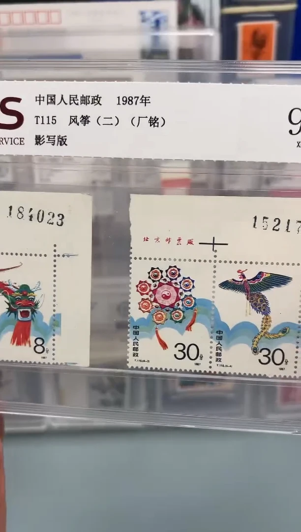 T115厂名直角边带版号