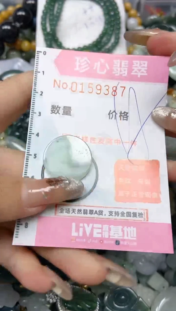 【闪购商品】翡翠颈饰未镶嵌闪购0159387