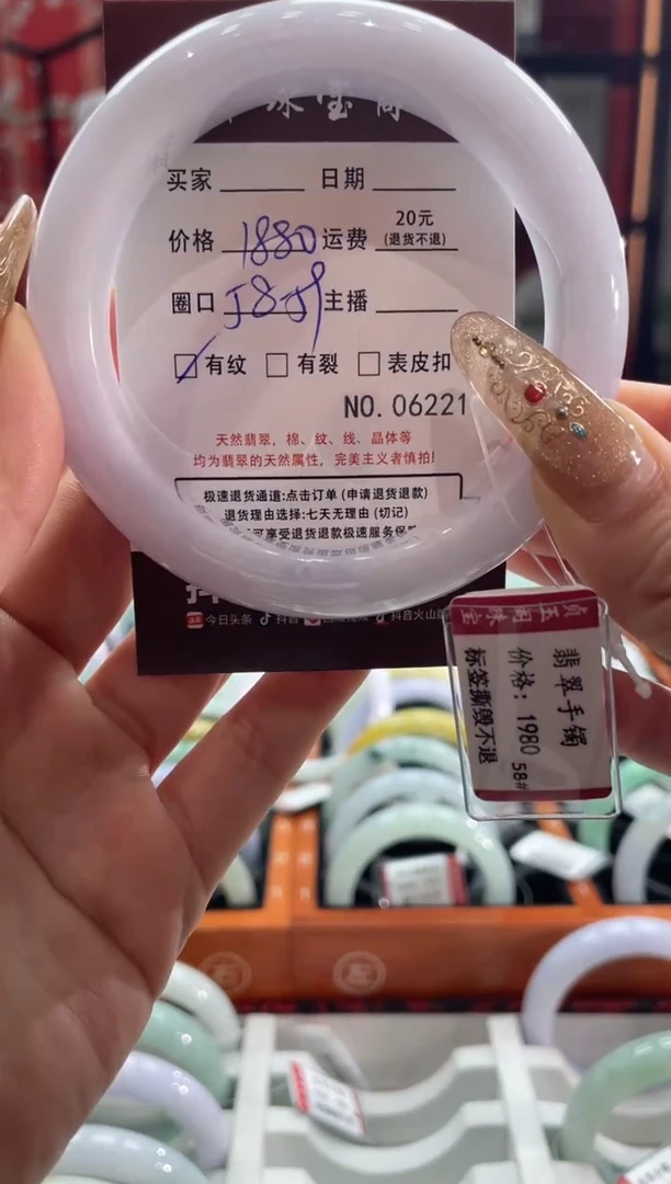 【闪购商品】翡翠手镯未镶嵌6221*****