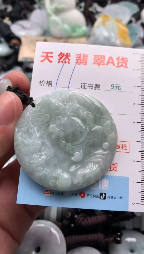 【闪购商品】翡翠吊坠(不含链)未镶嵌1