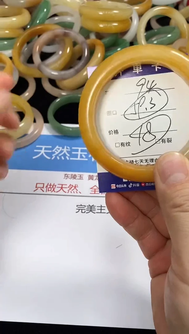 石英质玉手镯未镶嵌94