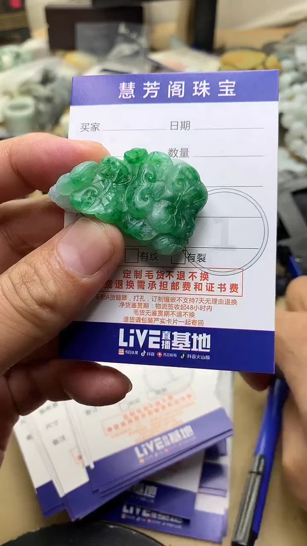 【闪购商品】定制翡翠未镶嵌翡翠1