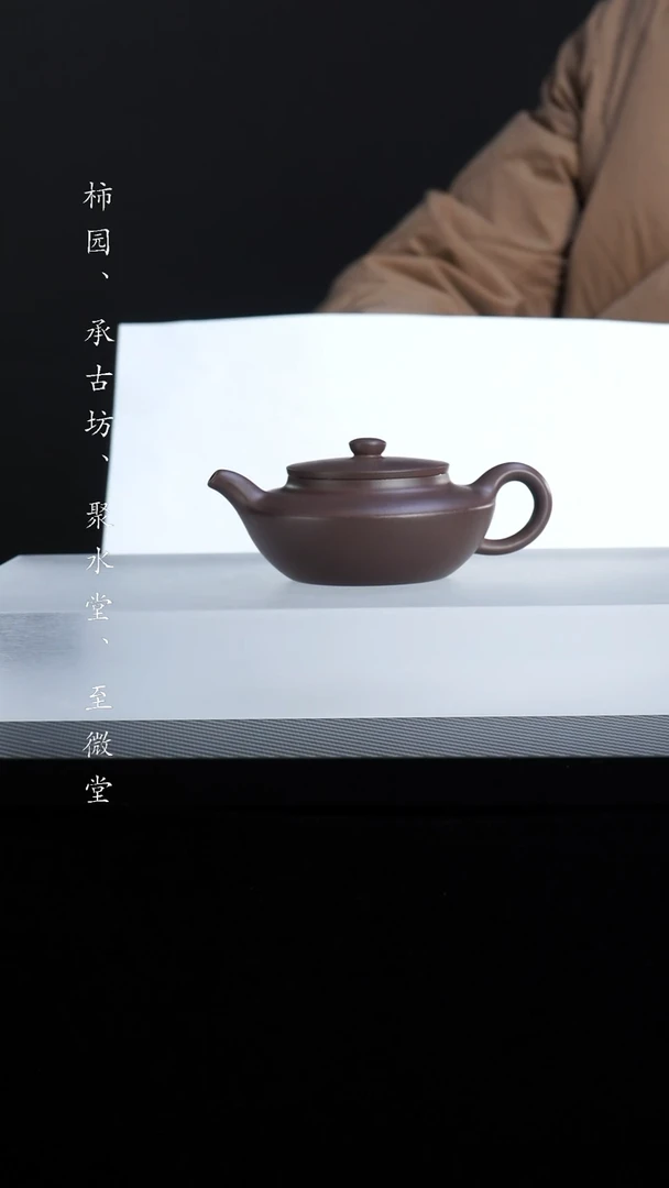 【闪购商品】紫砂茶壶紫泥汉扁