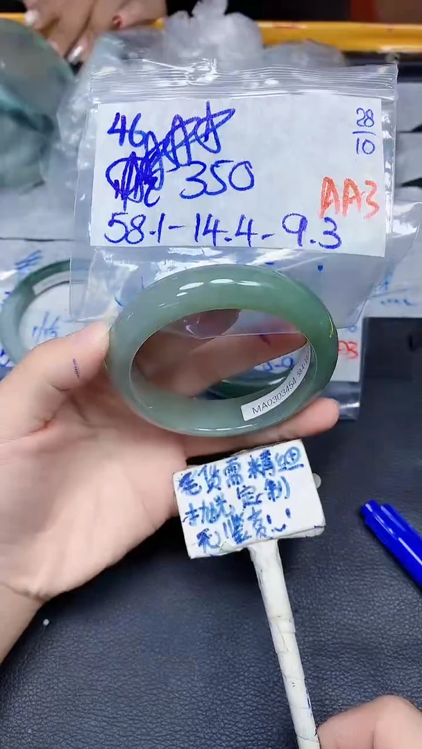 未镶嵌定制翡翠46毛货需精细抛光手镯拍一发一