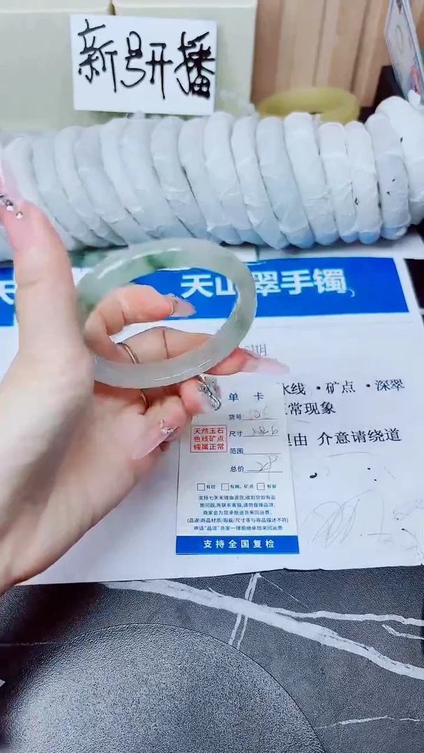 石英质玉手镯未镶嵌106/58.6