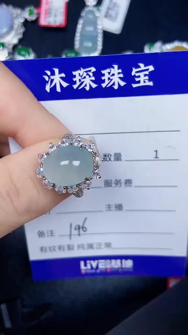 银S925镶嵌戒指翡翠1960