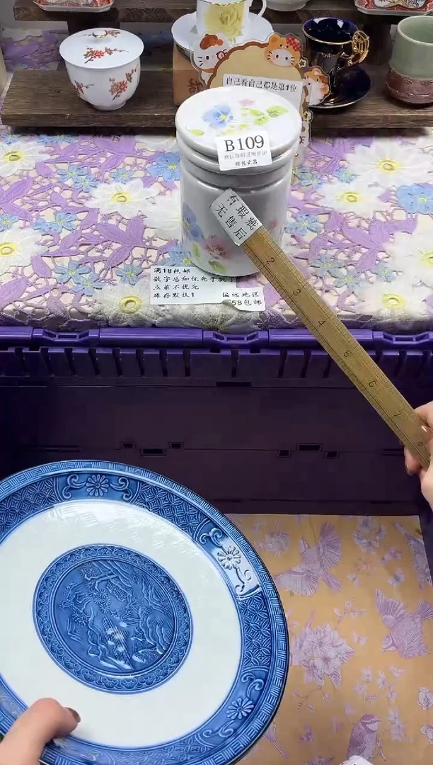 瓷片虾**?                B109