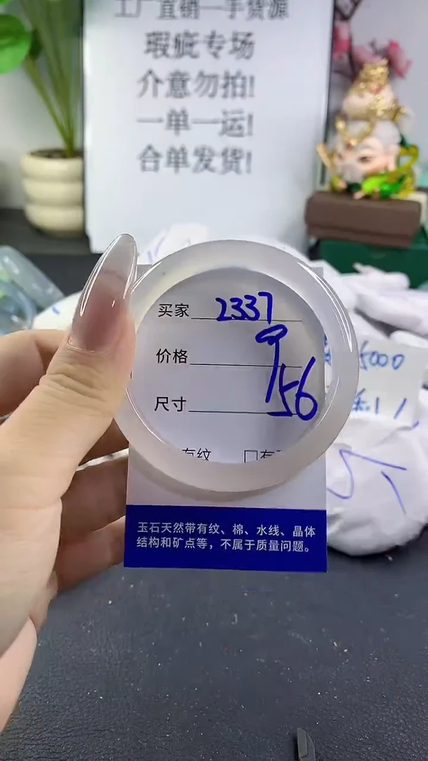 手镯玛瑙/玉髓未镶嵌2337