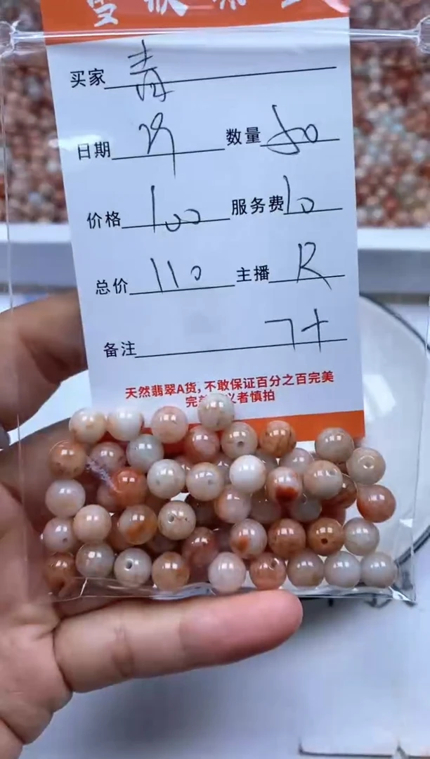 翡翠未镶嵌颈饰青*雪欣散珠定制diy