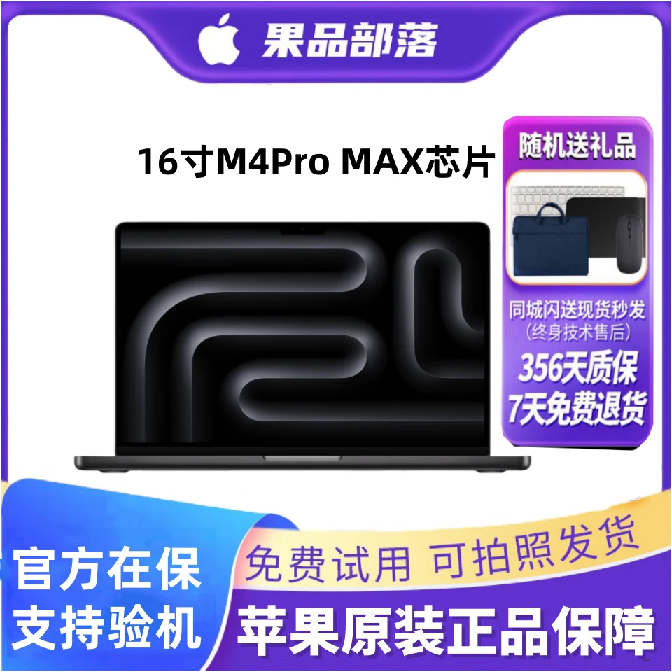 99新 Apple/苹果 MacBookPro/16寸M4Pro Max办公剪辑笔记本电脑AI