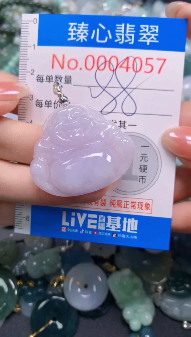 吊坠(不含链)未镶嵌翡翠4057
